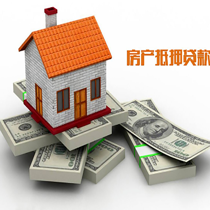 朝阳房屋抵押贷款利率|朝阳住房抵押贷款